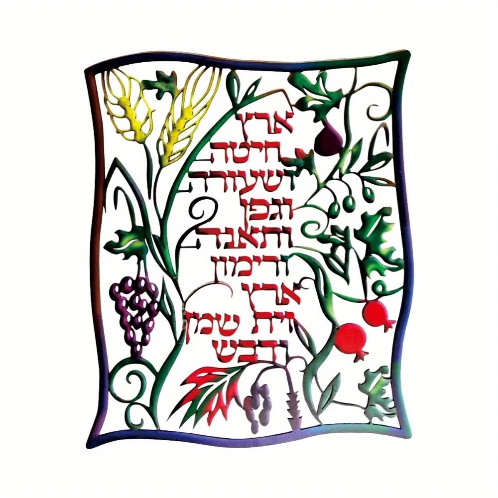 CIFBUY Hebräische Siebenfrucht – Wall Art Bewertung und Preis