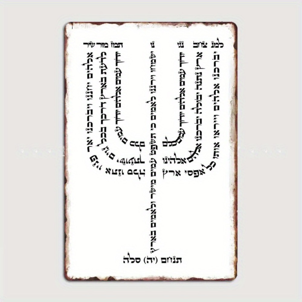 CIFBUY Vintage Hebräisches YHV – Wall Art Bewertung und Preis